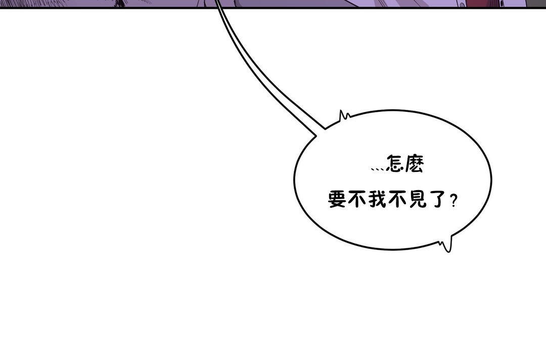 《性教育》漫画 第29話