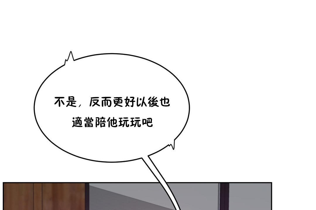 《性教育》漫画 第29話