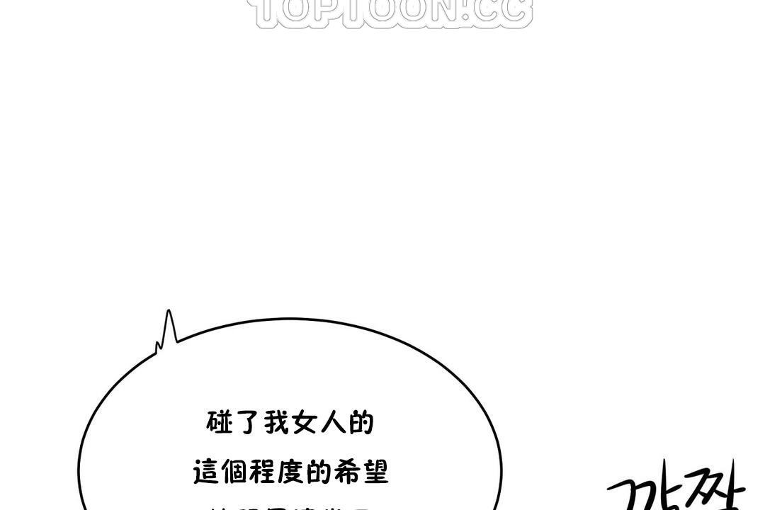 《性教育》漫画 第29話