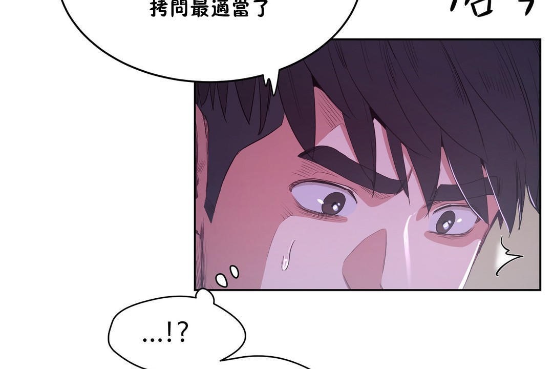 《性教育》漫画 第29話