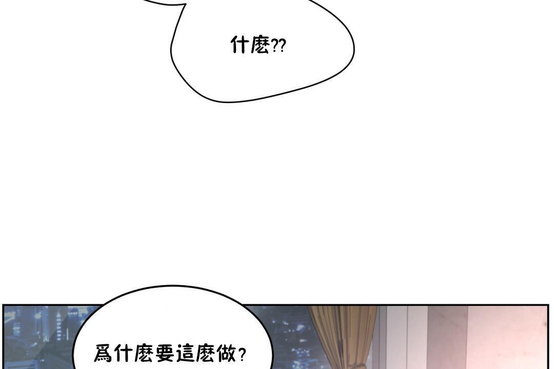 《性教育》漫画 第29話