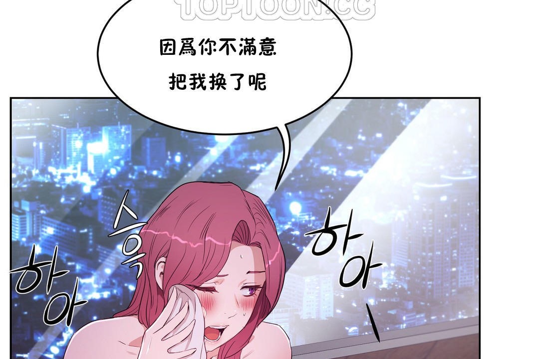 《性教育》漫画 第29話