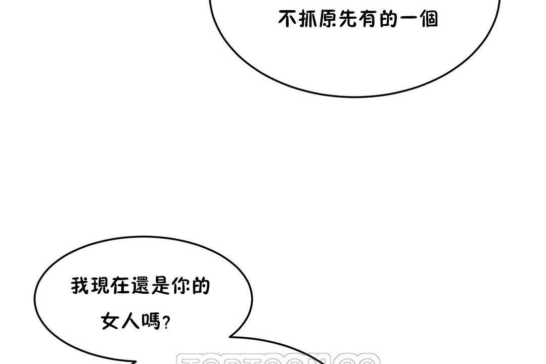 《性教育》漫画 第29話