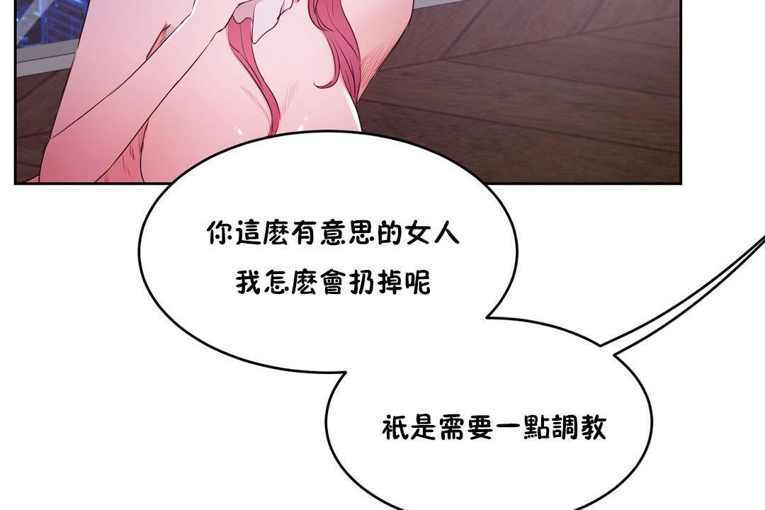 《性教育》漫画 第29話