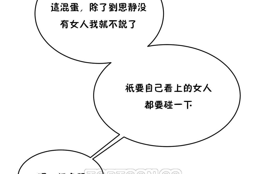 《性教育》漫画 第29話