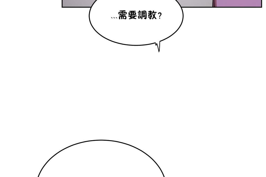 《性教育》漫画 第29話