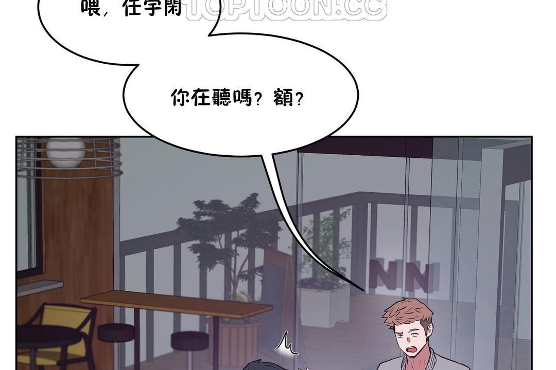 《性教育》漫画 第29話