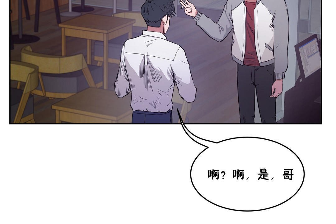 《性教育》漫画 第29話
