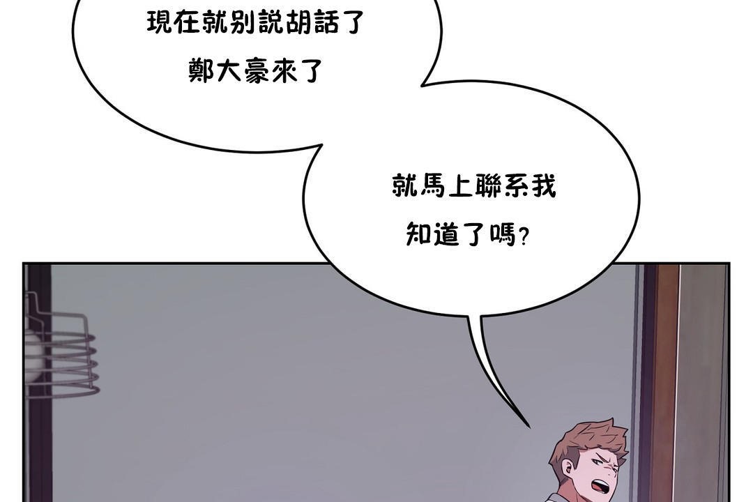 《性教育》漫画 第29話