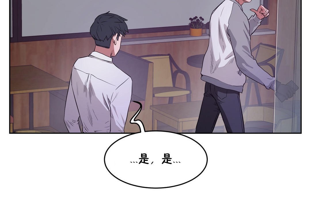 《性教育》漫画 第29話