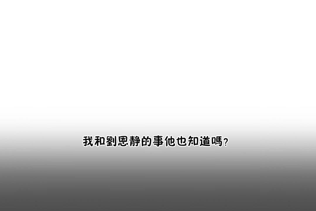 《性教育》漫画 第29話