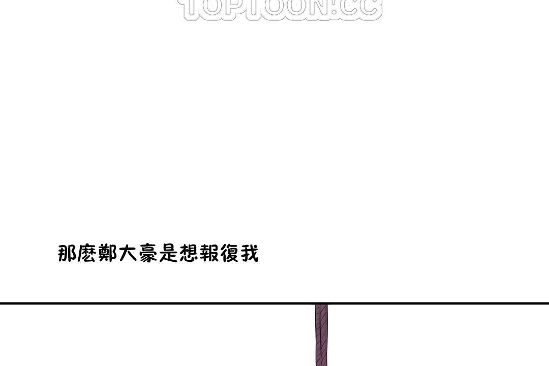 《性教育》漫画 第29話