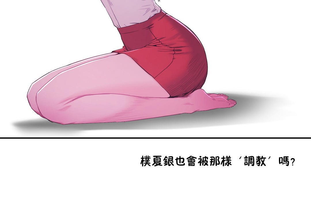 《性教育》漫画 第29話