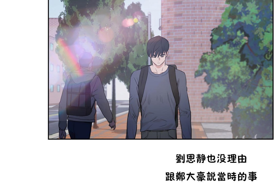 《性教育》漫画 第29話