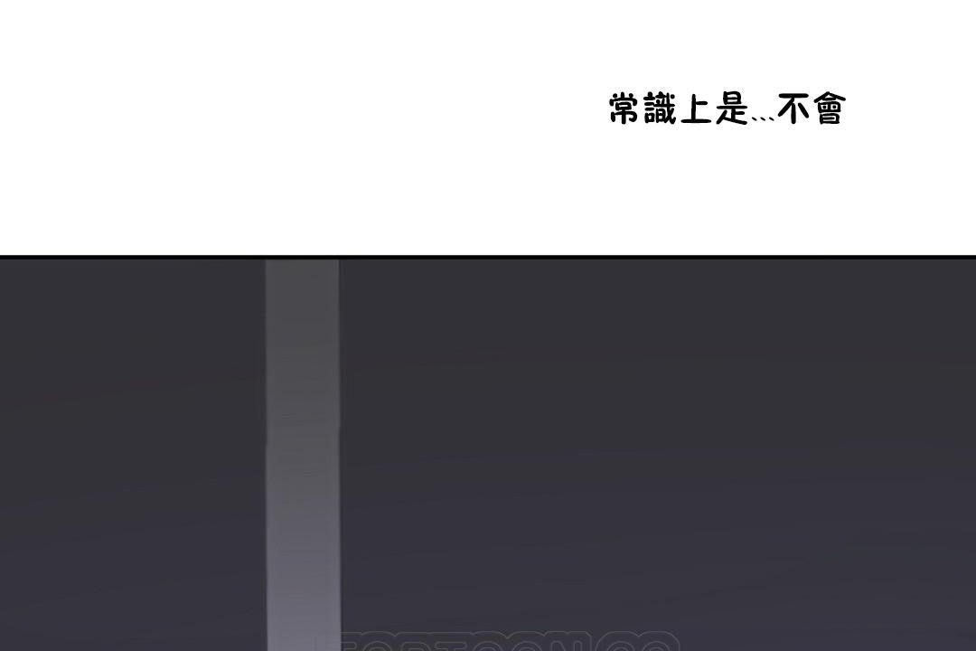 《性教育》漫画 第29話