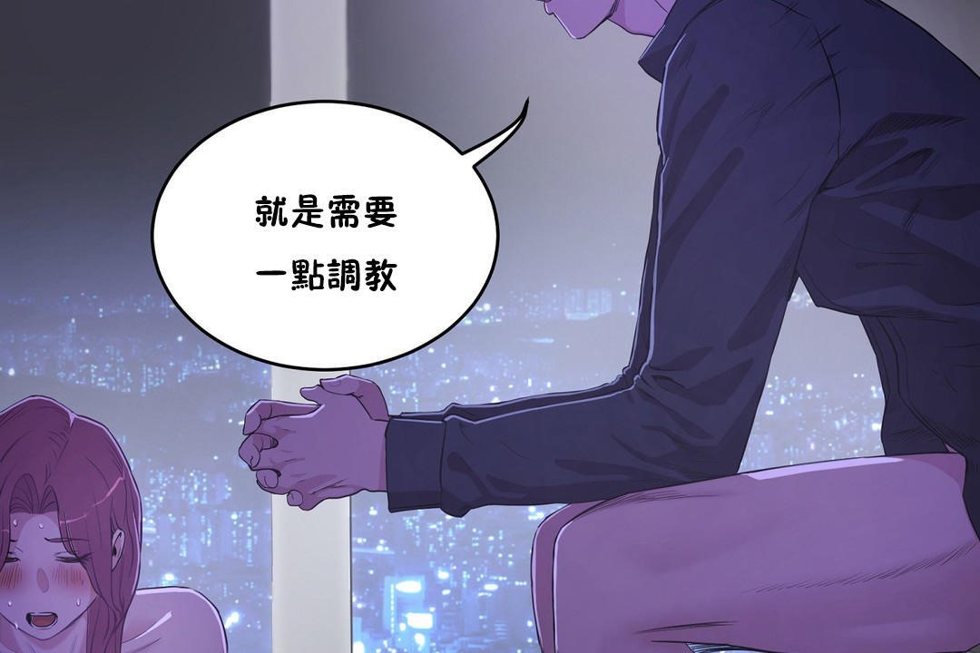 《性教育》漫画 第29話