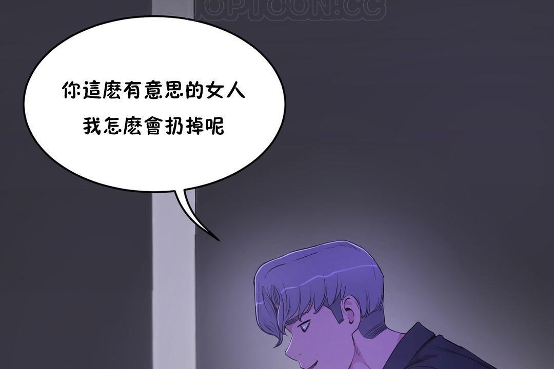 《性教育》漫画 第29話