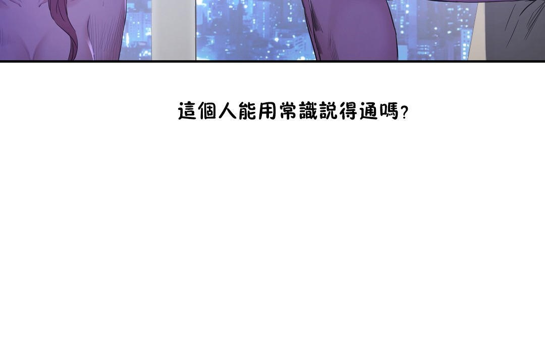 《性教育》漫画 第29話