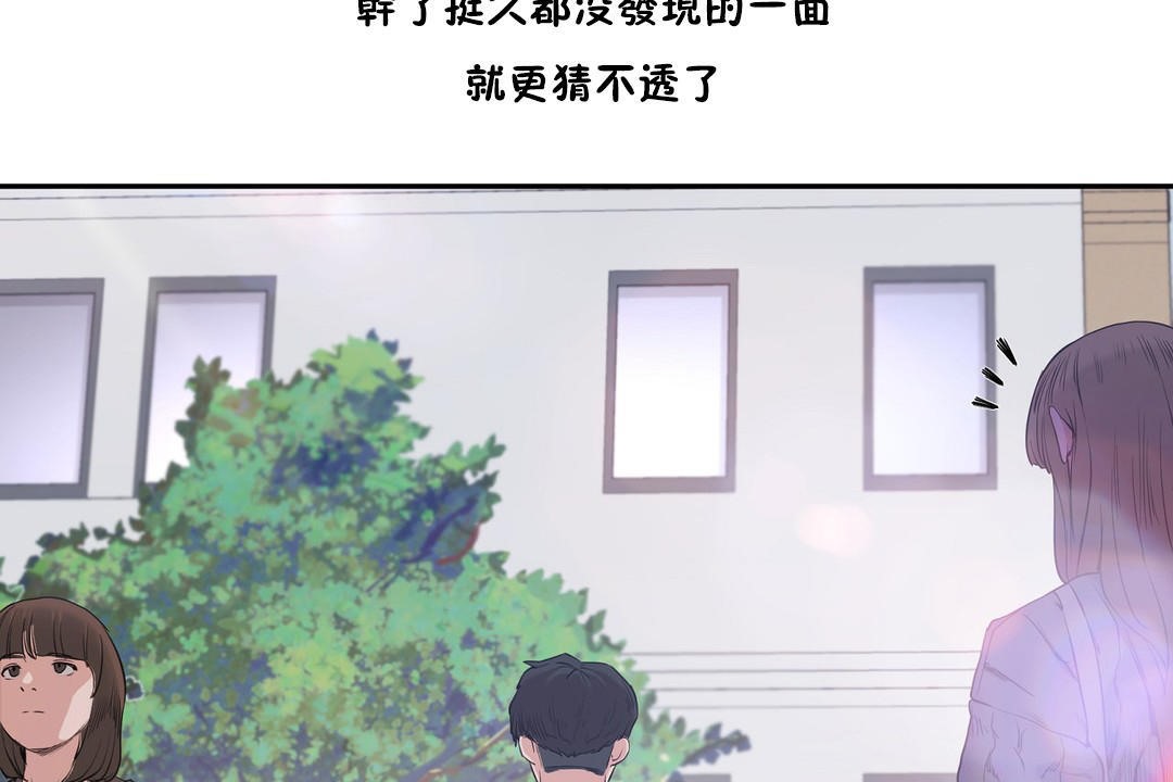 《性教育》漫画 第29話