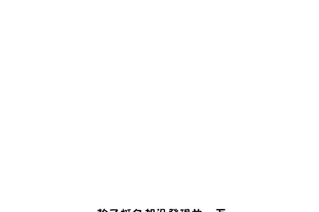 《性教育》漫画 第29話