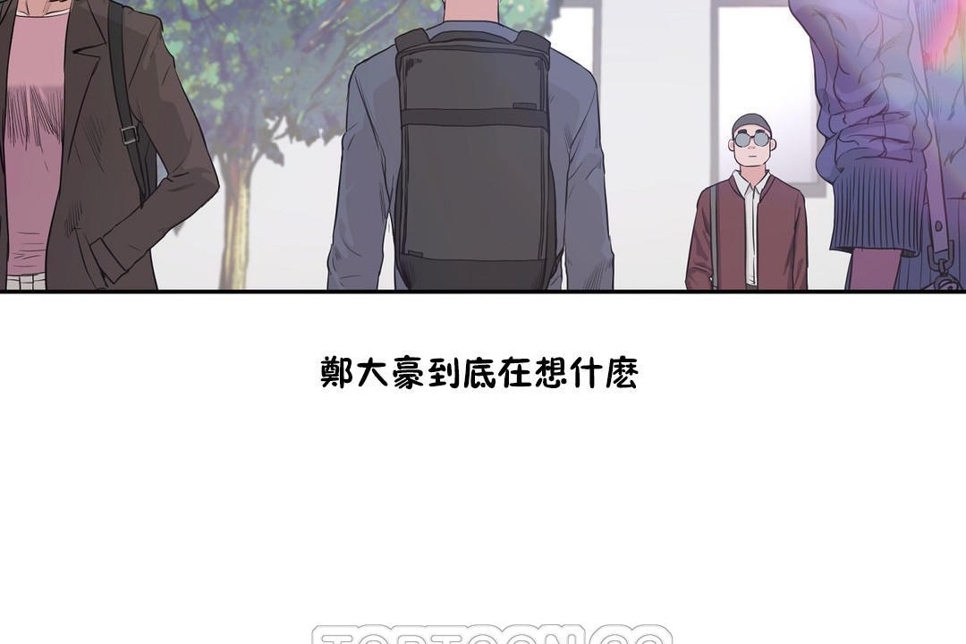 《性教育》漫画 第29話