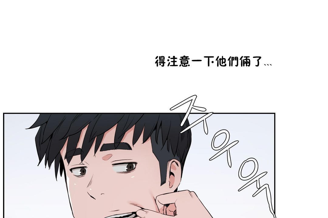 《性教育》漫画 第29話