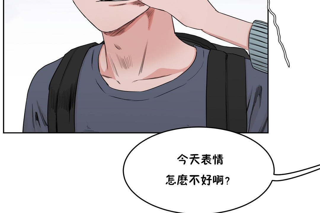 《性教育》漫画 第29話
