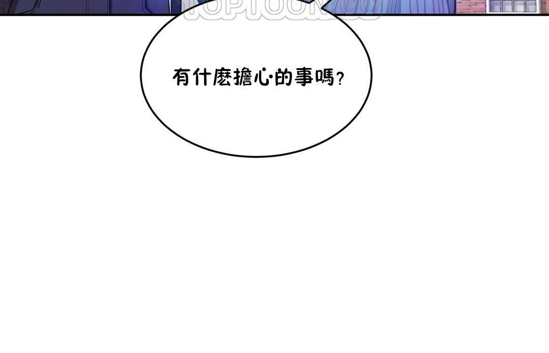 《性教育》漫画 第29話