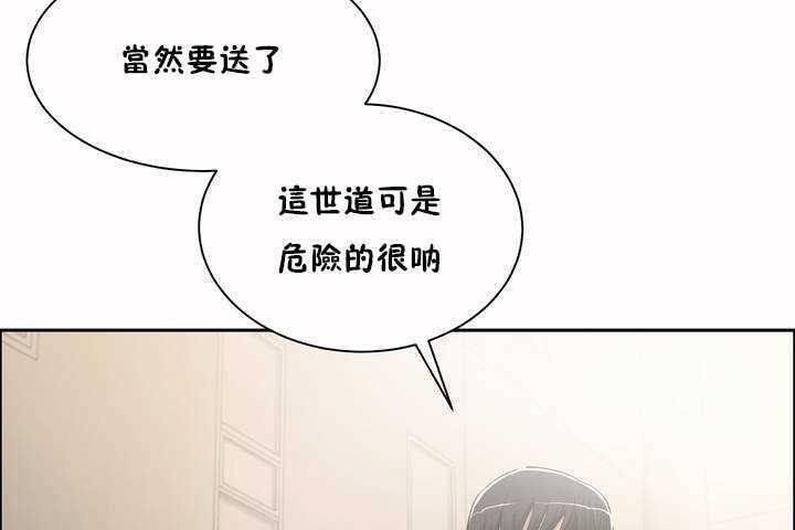 《性教育》漫画 第3話