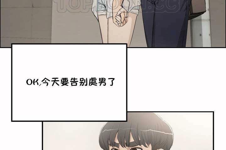 《性教育》漫画 第3話