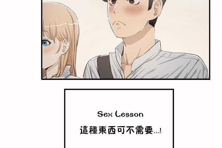 《性教育》漫画 第3話