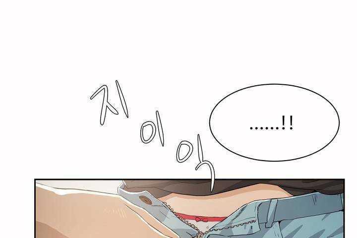 《性教育》漫画 第3話
