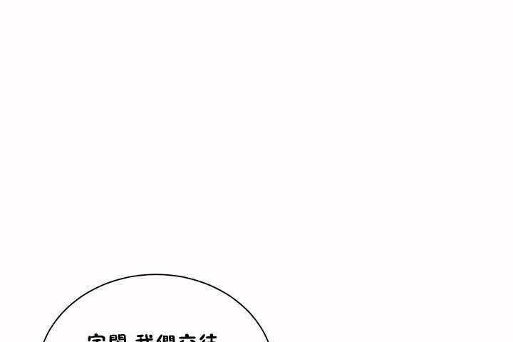 《性教育》漫画 第3話