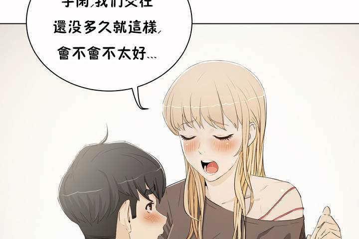 《性教育》漫画 第3話
