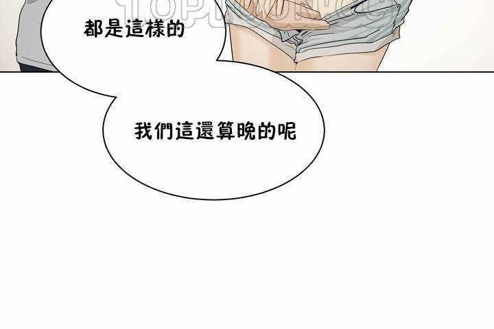 《性教育》漫画 第3話