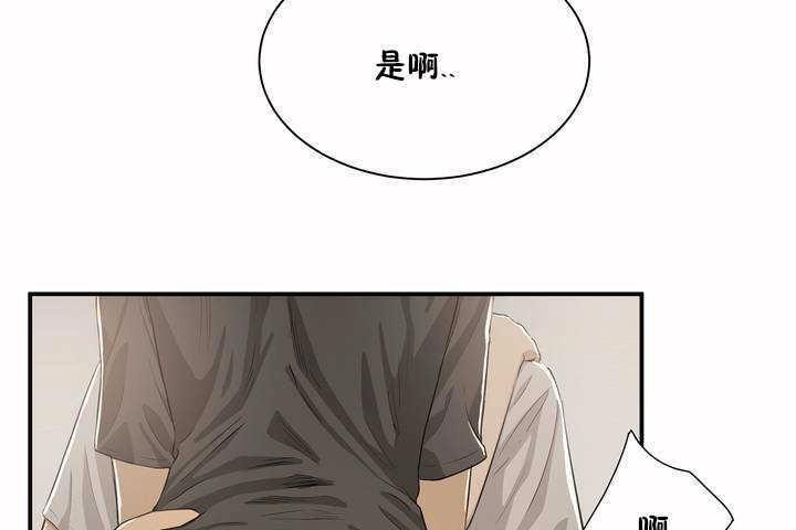 《性教育》漫画 第3話