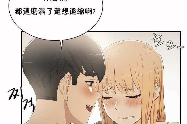 《性教育》漫画 第3話