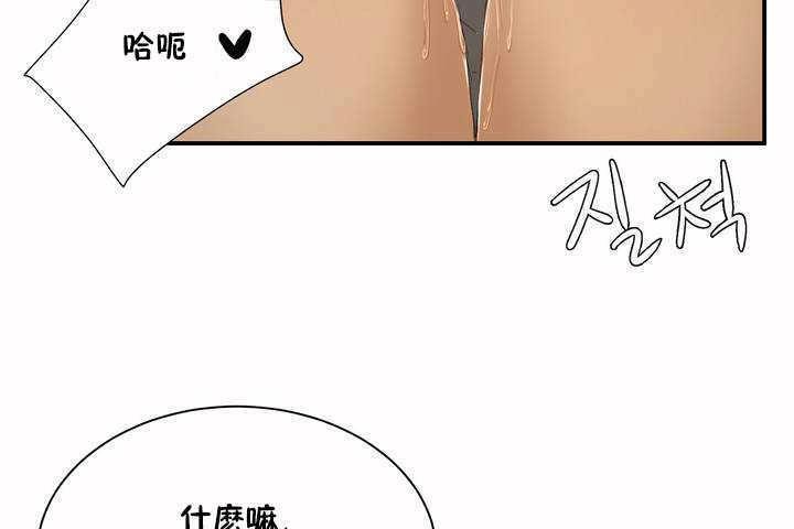 《性教育》漫画 第3話