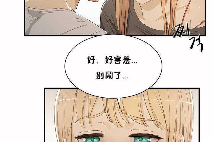 《性教育》漫画 第3話
