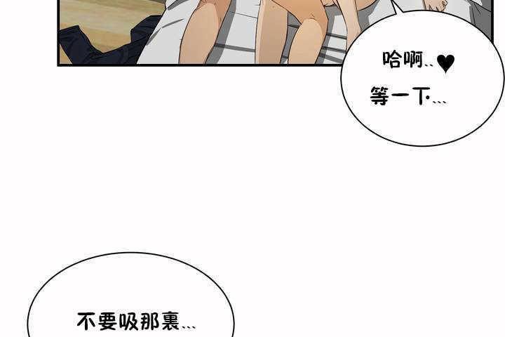 《性教育》漫画 第3話