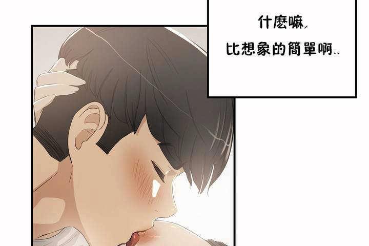 《性教育》漫画 第3話