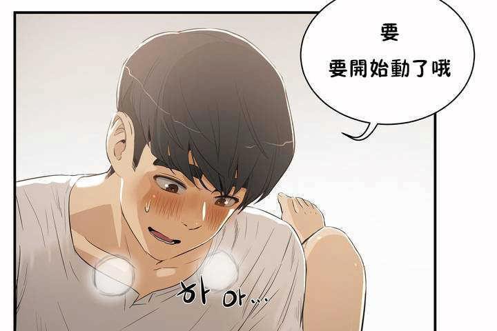 《性教育》漫画 第3話