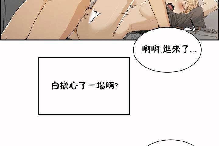 《性教育》漫画 第3話