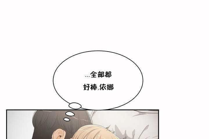 《性教育》漫画 第3話