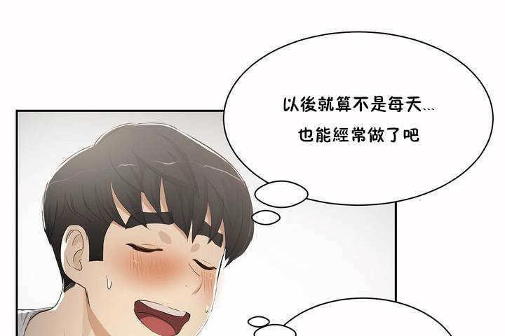 《性教育》漫画 第3話