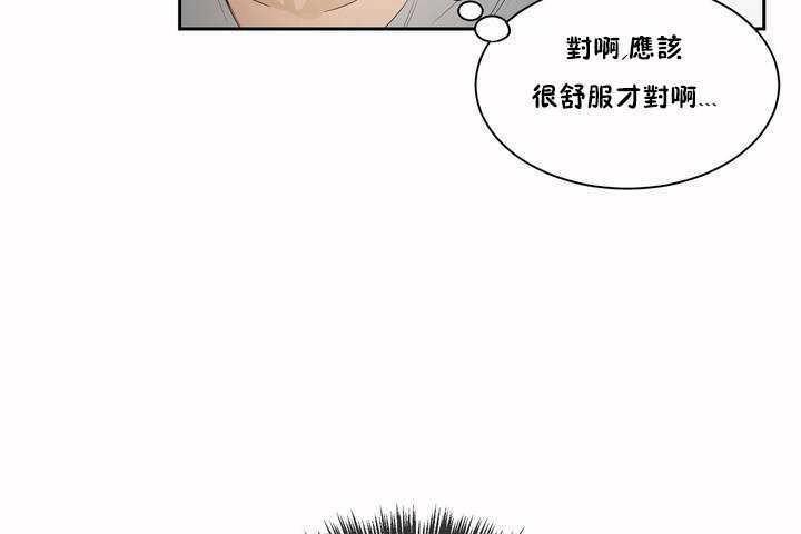 《性教育》漫画 第3話