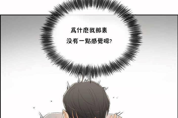 《性教育》漫画 第3話