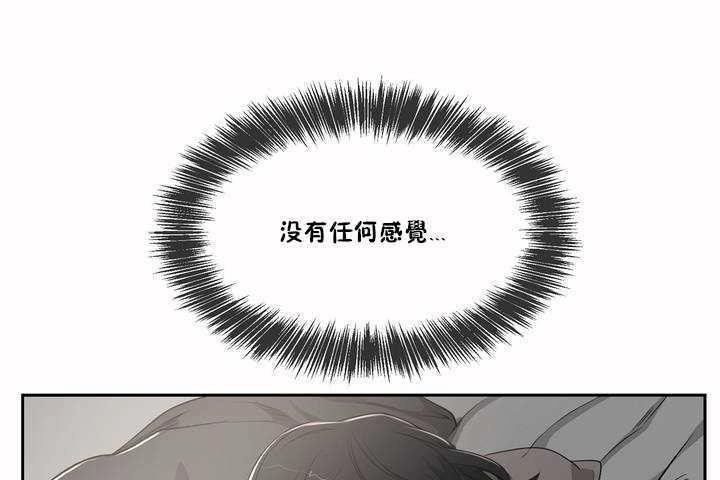 《性教育》漫画 第3話