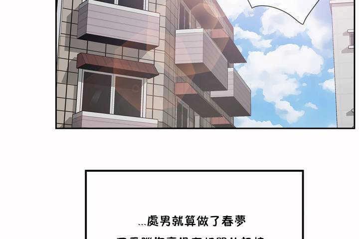 《性教育》漫画 第3話