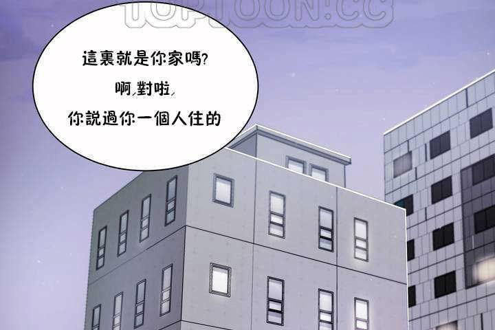 《性教育》漫画 第3話